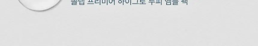 [증정기획]솔랩 프리미엄 탈모/두피진정 두피앰플 40ml (+탈모샴푸100ml) 상세페이지 9